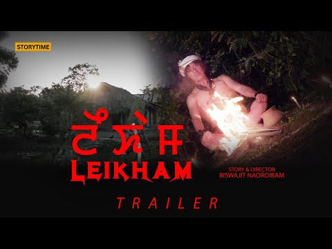 Leikham Trailer || coming soon