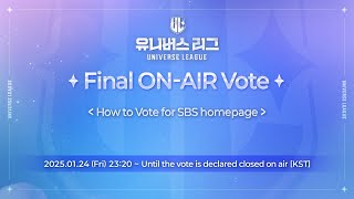[UNIVERSE LEAGUE] Final ON-AIR Vote | How to vote for the SBS website🌐