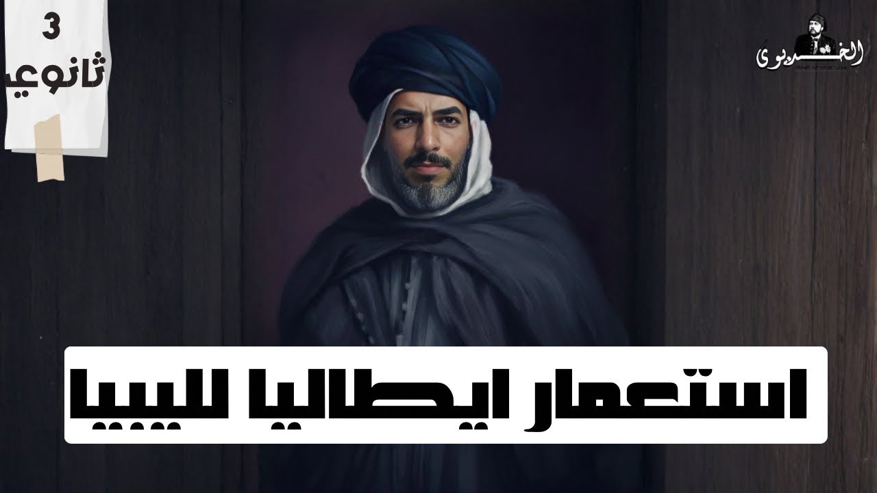 شرح الدرس الخامس