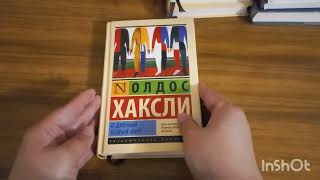 Книжные покупки марта 2025 / Часть 3 / Эксклюзивная классика