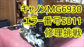Canon Mg5530 5011 故障 悲劇は突然やってくる Youtube