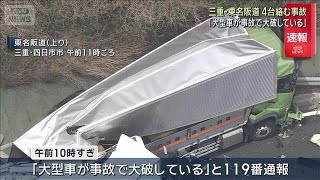 Large vehicle severely damaged in accident Large vehicle severely damaged in accident