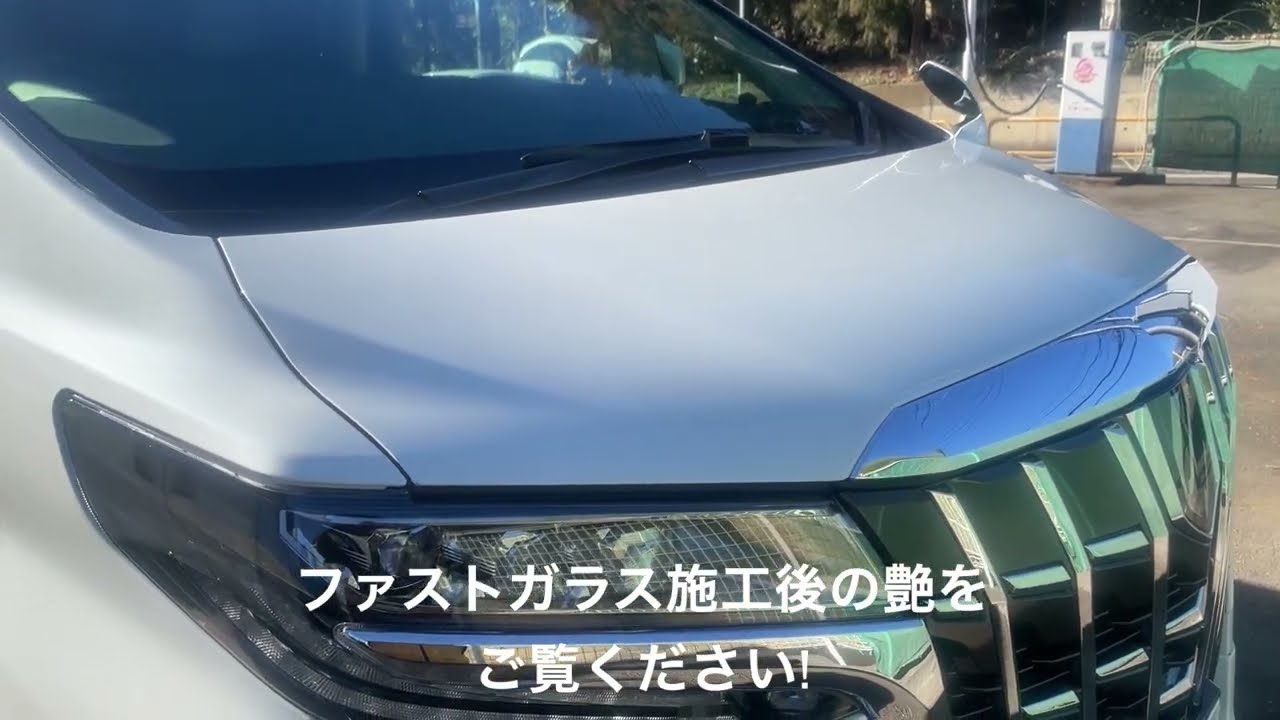 ながら洗車ファストガラス 使って分かった5つの効果をレビュー