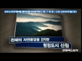 산청엑스포TV 2013산청엑스포 홍보 영상