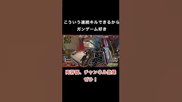 気持ちいい3連続キル #shorts #apex #apexlegends #99 #r99 #ピースキーパー #pk #トリプルテイク #トリテ #キル