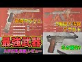 【バイオ8】最強武器3種の入手方法,性能,レビューまとめ！おすすめＣＰ稼ぎ第2弾も！最強S.T.A.K.E・2周目攻略で大活躍ドラグーン・ネタ爆竹？ロケットピストルMK1【バイオハザード ヴィレッジ】