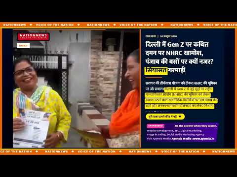 घर-घर पहुंच रही मान सरकार की मुहिम, महिलाओं ने 2027 को लेकर कही बड़ी बात!