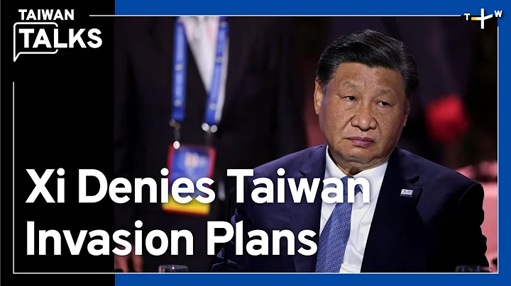 Detangling Diplomacy: U.S. and China's Path to Easing Tensions｜Taiwan Talks EP244 - DayDayNews