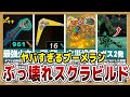 【ティアキン】使わなきゃ損!最強チート級ブーメランぶっ壊れスクラビルド【ゼルダの伝説 ティアーズオブザキングダム】