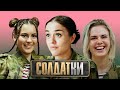 Солдатки Спецназ ВСЕ СЕРИИ ПОДРЯД