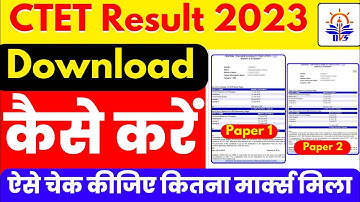 CTET Result Kaise Dekhe || CTET Result Check Kaise Kare 2023 || How to Check CTET Result 2023