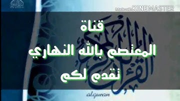 فَمَا أُوتِيتُم مِّن شَيْءٍ فَمَتَاعُ الْحَيَاةِ الدُّنْيَا تلاوة الأخ وليد المصباحي