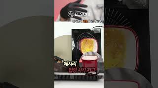 에지리 밀크팬, 법랑용기는 언제나 엘솜!