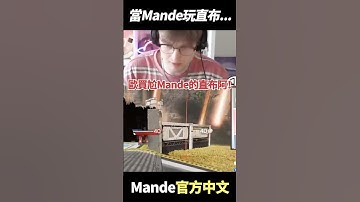Mande的直布、無人能敵！ #shorts  #gaming  #apex英雄 #apex #apexlegends #apexlegendsclips   #twitch #mande