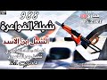 الفواعرة الفواعرة