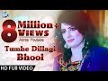 Nazia Iqbal - Urdu New Song 2016 Song Full Tume Dil Lagii