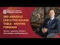 3rd Amadeus Executive Round Table - Moving Forward