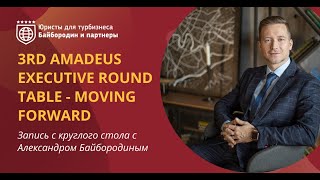 3rd Amadeus Executive Round Table - Moving Forward