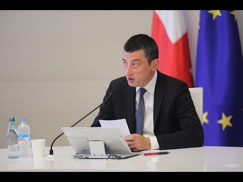 2020 წლის 27 აგვისტოს მთავრობის სხდომა