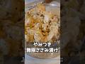 こんなにウマイささみを知ってるかい？！ #料理 #まいにちごはん #簡単レシピ #おつまみ #レシピ #今日の晩ごはん
