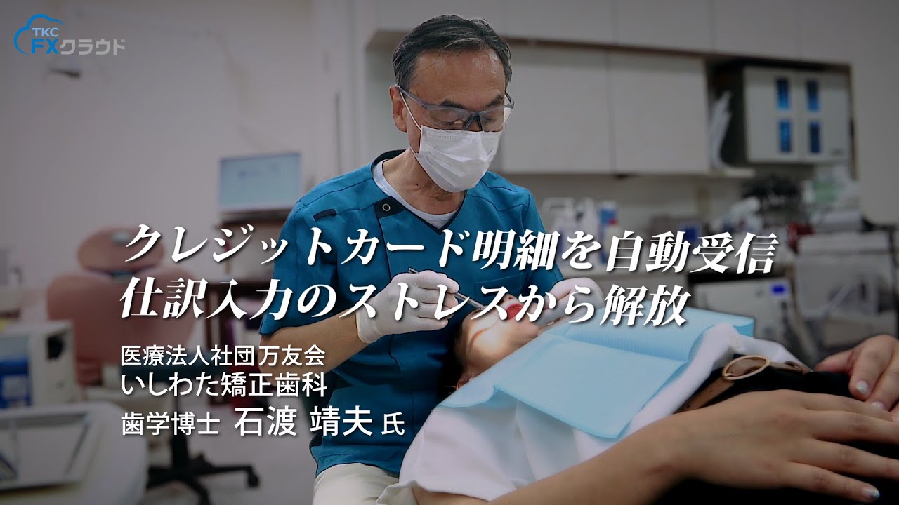 クレジットカード明細を自動受信　仕訳入力のストレスから解放