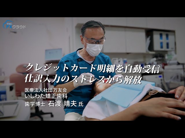 クレジットカード明細を自動受信　仕訳入力のストレスから解放