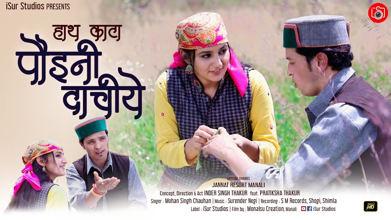 Latest Himachali Song  Hath Kata Pauini Dachiye  Inder Thakur  Mohan Singh  Surender Negi  iSur