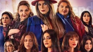 مسلسل امينة حاف الحلقة 16