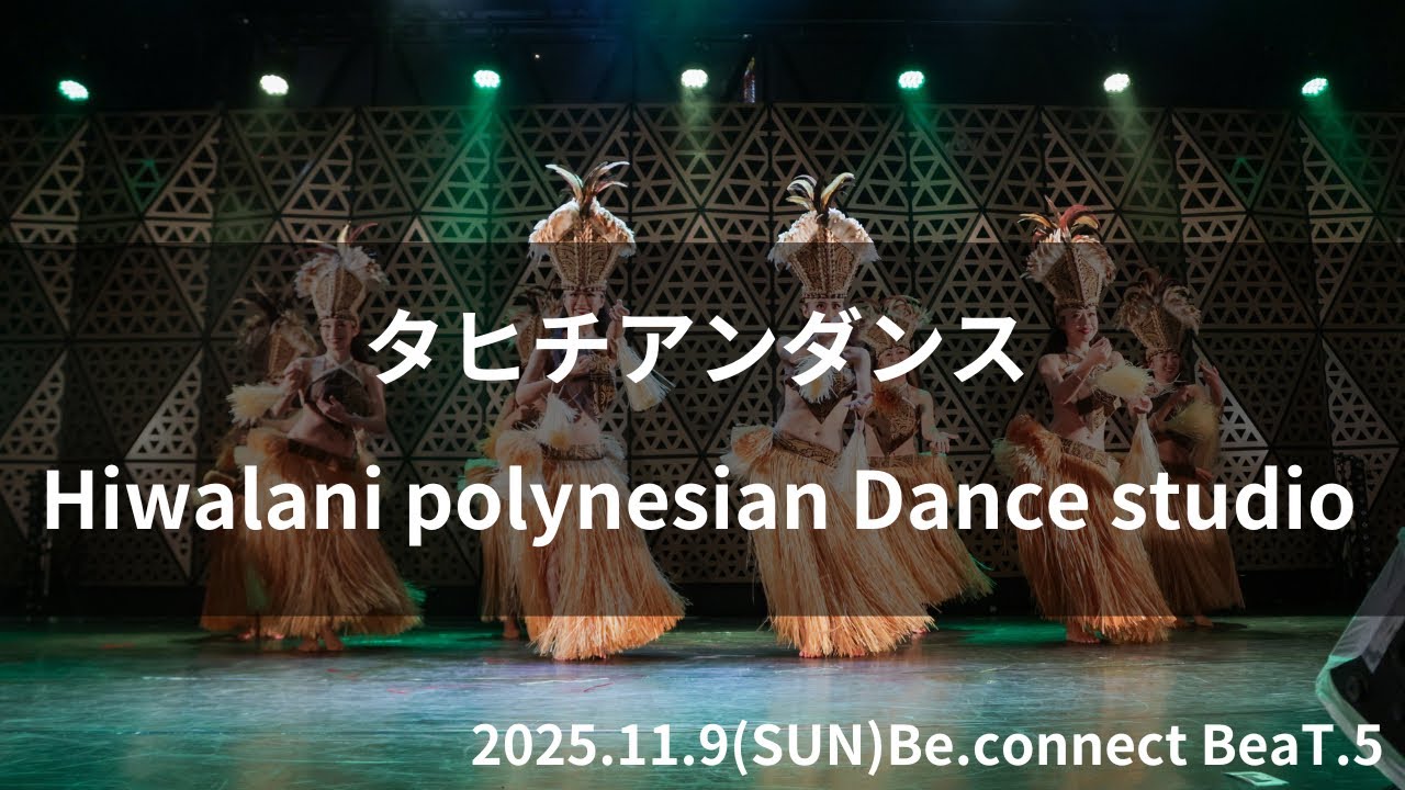 【タヒチアンダンス】Hiwalani polynesian Dance studio