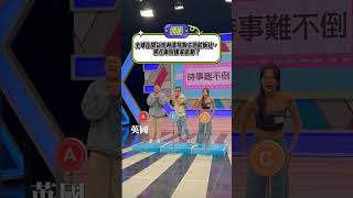 「百變智多星，一起動腦筋！」