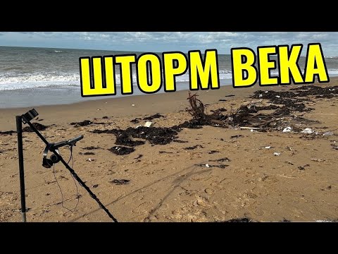 ШТОРМА ВЕКА выбросил много НАХОДОК на берег! Пляжный коп в Крыму