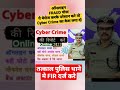 Cyber Crime #short #ytshorts #youtubeshorts