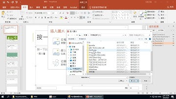 TQC PowerPoint 2019 第三類 308 (無聲音版)