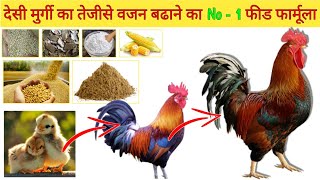 Desi murgi grower feed | Desi murgi feed price | Desi murgi feed schedule | Poultry Feed, Sonali, Dp