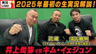 高さんとトキワ荘 / 高柳謙一チャンネルの配信のサムネイル画像