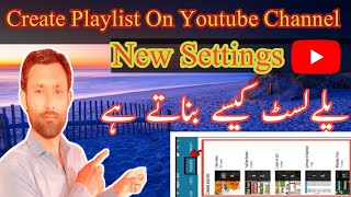 Create Playlist On Youtube Channelyoutube Me Playlist Kaise Banayeیوٹیوب پلےلسٹ کیسے بناتے ہے