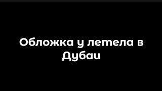 //РЕАКЦИЯ//"Я ДЕЛАЮ ВСЁ ВОЗМОЖНОЕ ЧТОБЫ ЧУВСТВОВАТЬ СЕБЯ КАК ДОМА В ДРУГОМ МИРЕ"//НА//НЕФЕРТИМА КАК