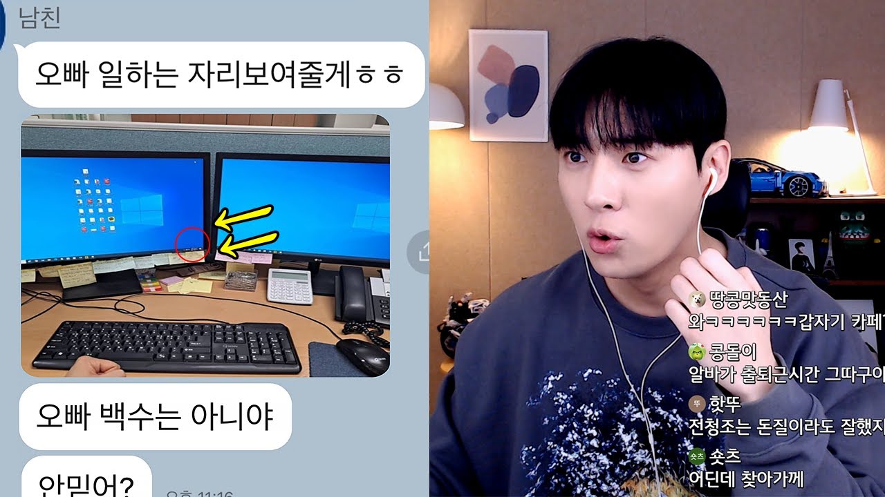 헌팅으로 만난 남친 직업 의심했더니 보낸 사진이..