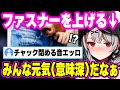 エ◯すぎる沙花叉との"同棲配信"に興奮が収まらないリスナーたちw【ホロライブ 切り抜き/沙花叉クロヱ】