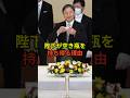 【天皇陛下と愛子さま】宴席の空き瓶に秘められた、一人の父親としての親心 #皇室 #愛子さま