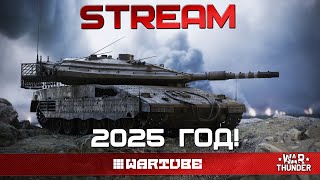:        War Thunder