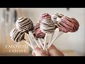 No-Bake Chocolate & Cake Pops - Lollipops | チョコ＆ケーキポップ オーブン無し簡単バレンタインレシピ | Emojoie Cuisine