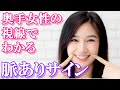 【脈あり】奥手女性の好意は視線に表われる！奥手女子の脈ありサインを見抜く方法