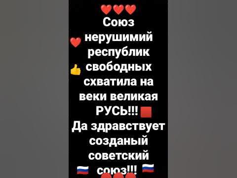 Гимн советского союза - YouTube