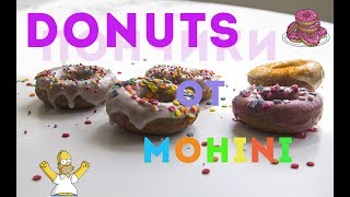 ♡ПОНЧИКИ DONUTS рецепт без яиц/ПОСТНЫЕ в глазури, вкусные♡ ♡ПОНЧИКИ DONUTS рецепт без яиц/ПОСТНЫЕ в глазури, вкусные♡