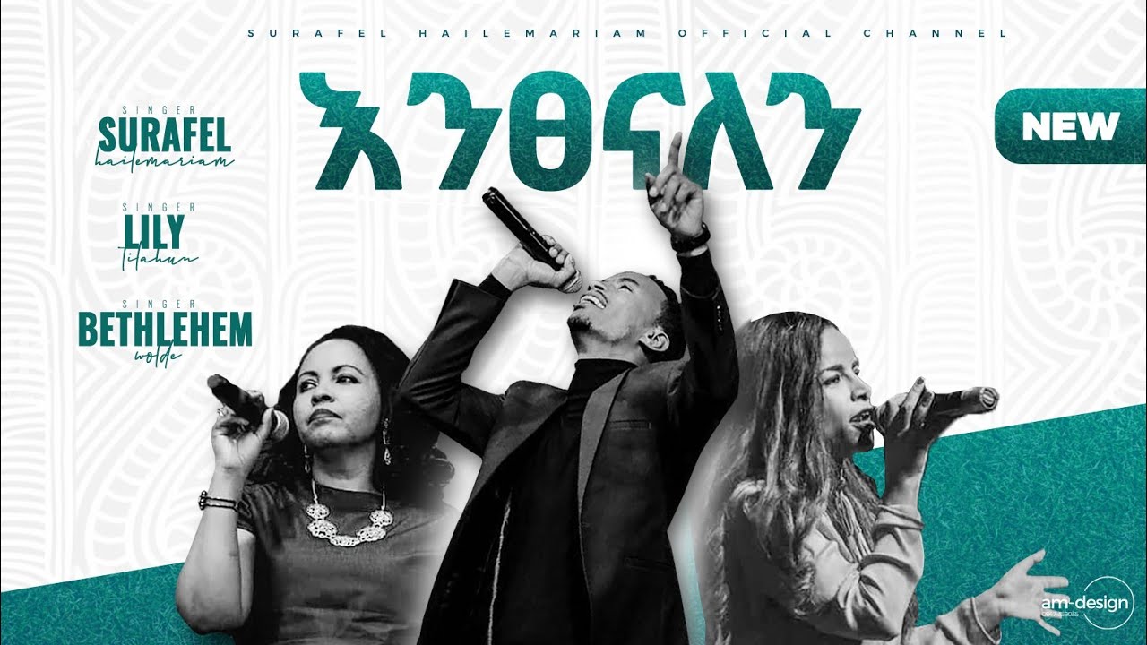 Surafel Hailemariyam   Lily   Bethlehem    Cover Song   New Ethiopian Gospel Song 2020