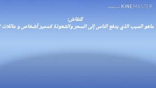 اسئله فى علم النفس للنقاش مهمه ومفيده جدا/علم النفس_psychology