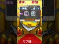 【モンスト】🍎4/7参加型ライブ配信中😎 毎キープガチャ ネオ #Shorts