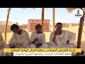 حاجة قرية الكبابيش الحرشاب محلية الدبة الولاية الشمالية حاجة قرية الكبابيش الحرشاب محلية الدبة الولاية الشمالية