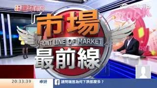 1050527 周漲20%起跳 飆股怎能錯過 | 三立財經台CH88 | 88理財有方 | 財經主播 王志郁